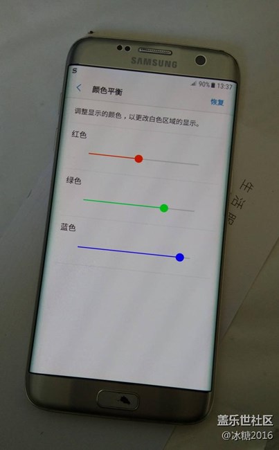 7.0Beta3新增：可以调三色平衡了