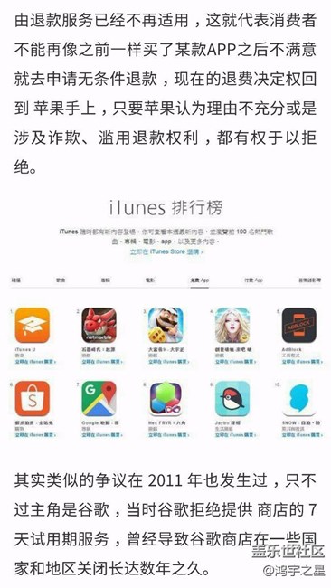 苹果再对用iPhone国人出狠招: 专门对付贪小便宜的