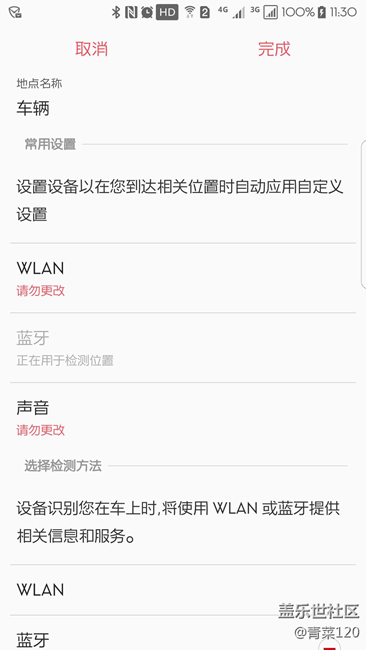升级7.0后，S助手问题