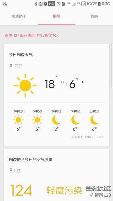 升级7.0后，S助手问题