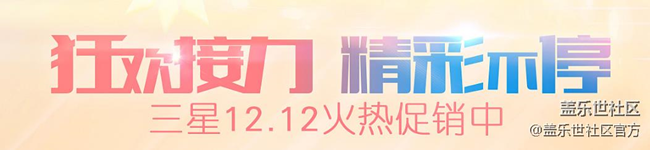 「双十二促销攻略」各大电商年终冲刺 齐降价！