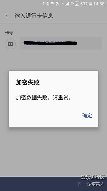 三星PAY添加卡失败，删除卡失败，求救(已解决)