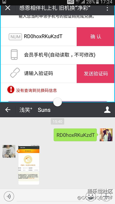 300元微信红包