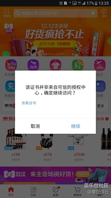 最近手机京东老出现*什么的有遇见的吗