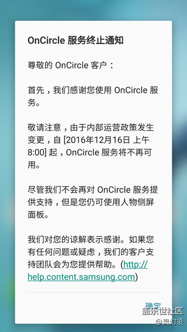 One circle即将停止服务