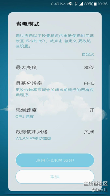 关于7.0省电模式！强烈要求改回！