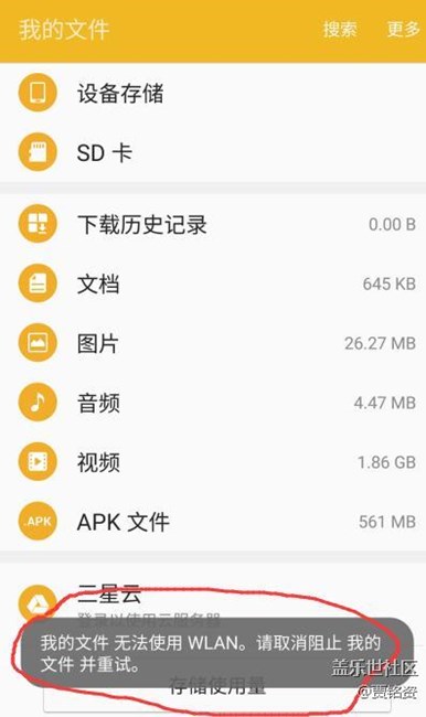 求助大神：这个提示怎么取消掉