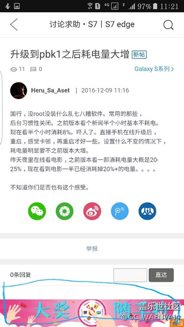 社区APP总是弹出烦人的广告
