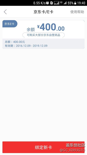 noet7换购s7e  400e卡已到账