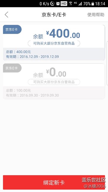 400e卡终于到了
