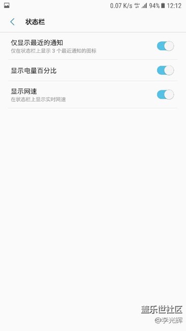 7.0显示网速，不用下载软件