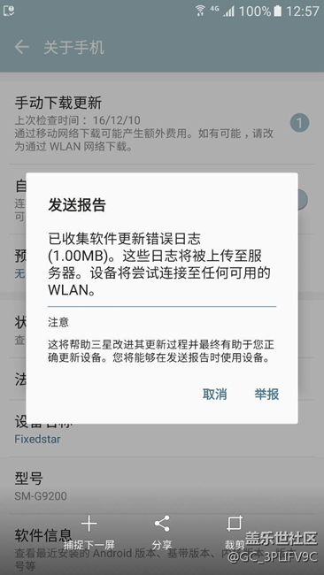 我的g9200为什么不能系统更新啊