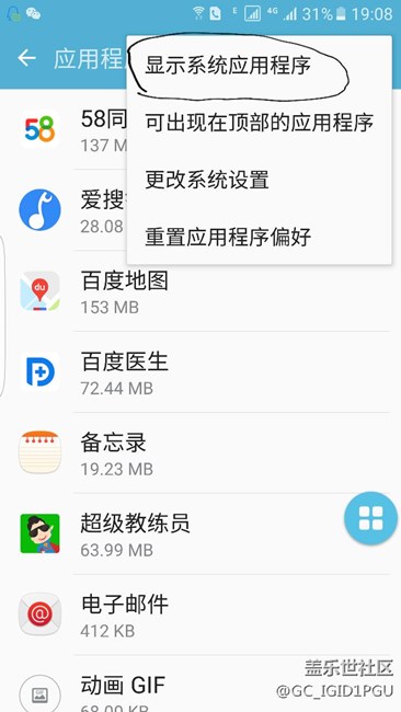 微信悬浮窗不能回复的解决办法