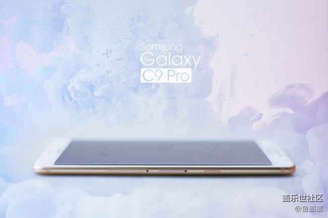 存粹皆高贵 Galaxy C9 Pro：中端逆袭王者