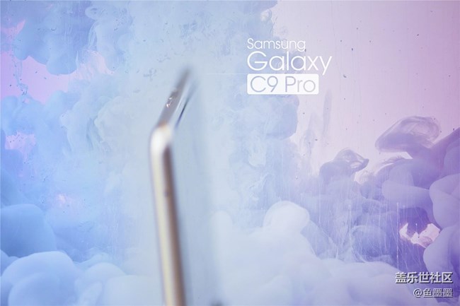 存粹皆高贵 Galaxy C9 Pro：中端逆袭王者