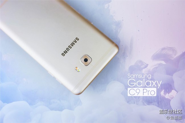 存粹皆高贵 Galaxy C9 Pro：中端逆袭王者