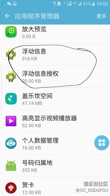微信悬浮窗不能回复的解决办法