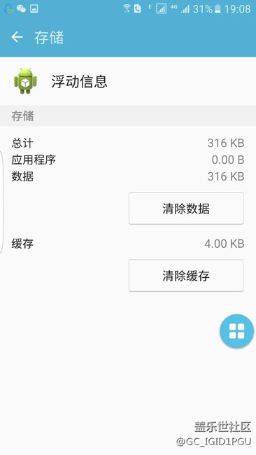 微信悬浮窗不能回复的解决办法