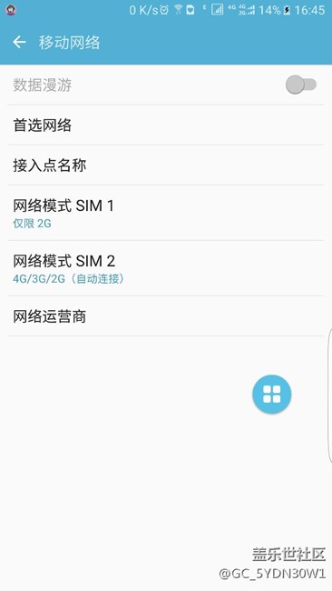 s6edge+高清语音通话