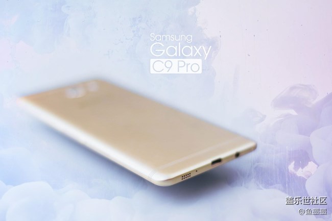 存粹皆高贵 Galaxy C9 Pro：中端逆袭王者