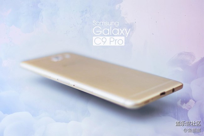 存粹皆高贵 Galaxy C9 Pro：中端逆袭王者