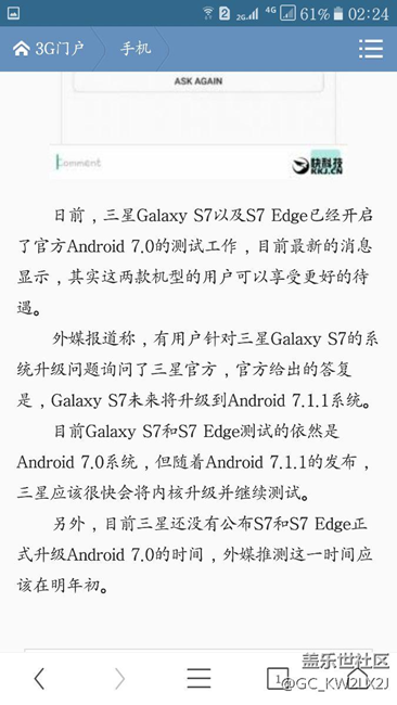 官方确认：三星Galaxy S7直升Android 7.1.1