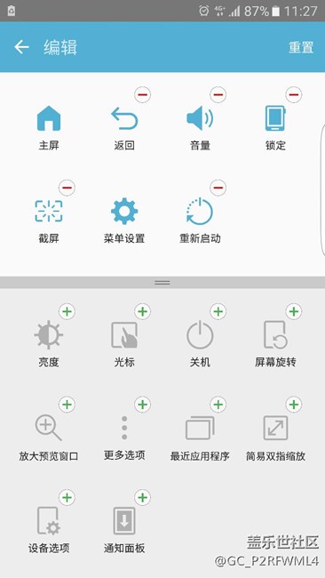 s7edge锁屏和指纹解锁