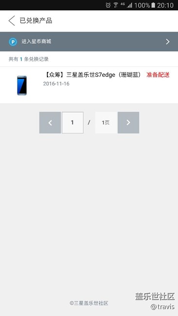 这是什么意思？中奖了？
