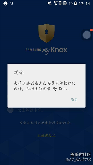 knox不能用，求解