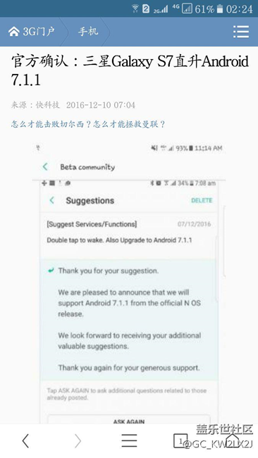 官方确认：三星Galaxy S7直升Android 7.1.1