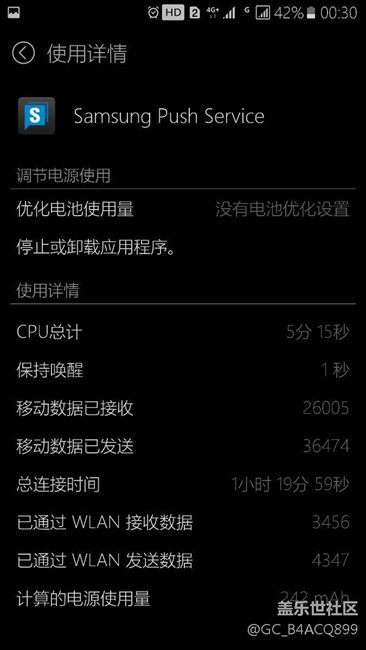 sumsung push service顽固耗电难题了