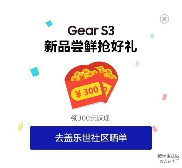 【用科技智造时间】今天运气不错，晒支付后的界面。