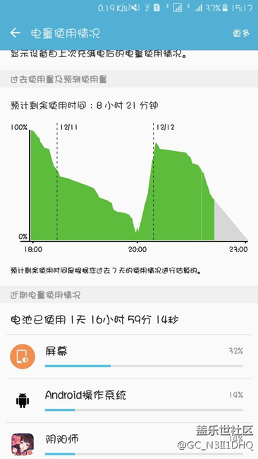 A9100更新后，安卓操作系统还是很耗电