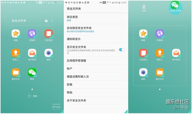 【享乐体验团】C9 Pro：安全文件夹，轻松藏*
