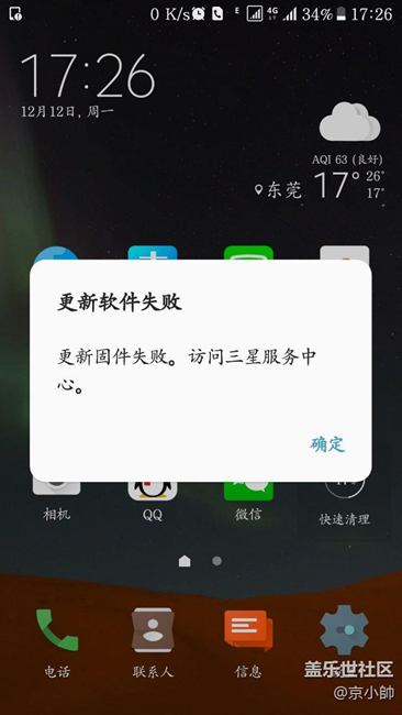 系统更新失败，求帮助……谢谢