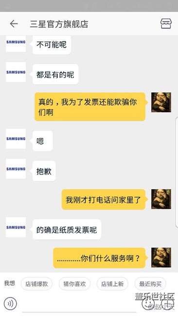 坑爹的天猫三星旗舰店，HOME键保修无望？