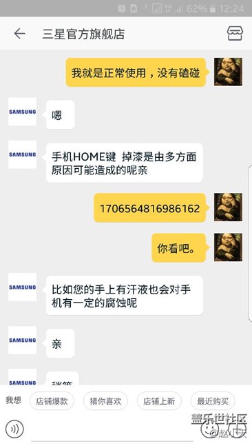 坑爹的天猫三星旗舰店，HOME键保修无望？