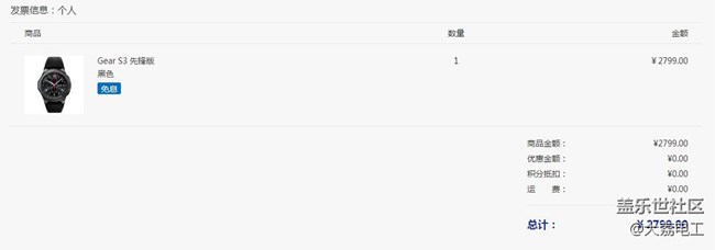 【用科技智造时间】今天运气不错，晒支付后的界面。