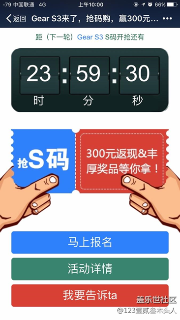 关与抢码时间与领取时间！