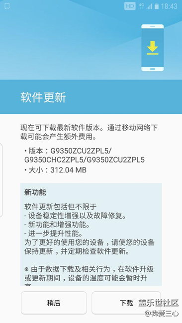 7.0内测迎第三次更新
