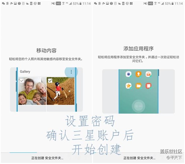 【享乐体验团】C9 Pro：安全文件夹，轻松藏*