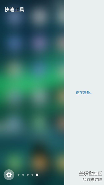 7.0系统  曲面侧屏