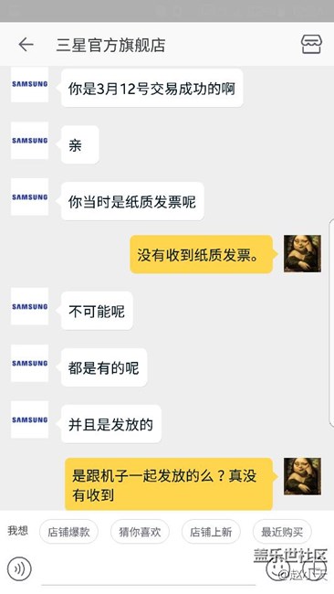 坑爹的天猫三星旗舰店，HOME键保修无望？