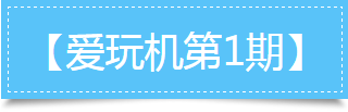 【爱玩机第1期】不用第三方APP就可以现实一键锁屏
