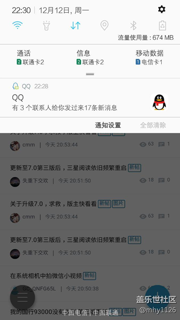 7.0状态栏图标