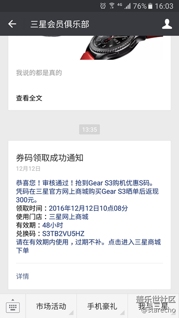 【用科技智造时间】从心出发，Gear S3使用感受与心得！