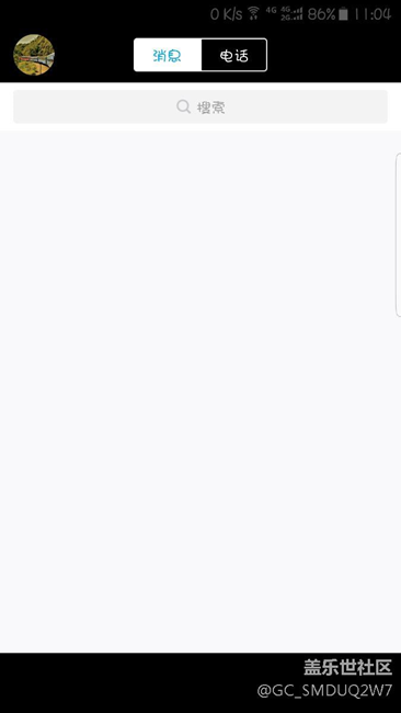 qq分屏后变白加黑了