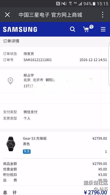 【用科技智造时间】成功购买