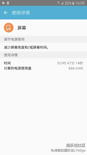 终于电量恢复正常了！