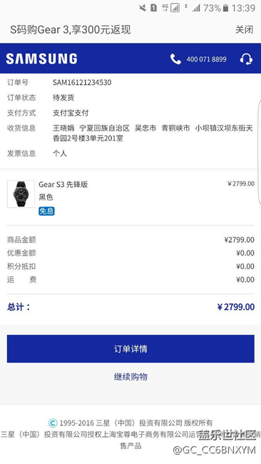 【用科技智造时间】